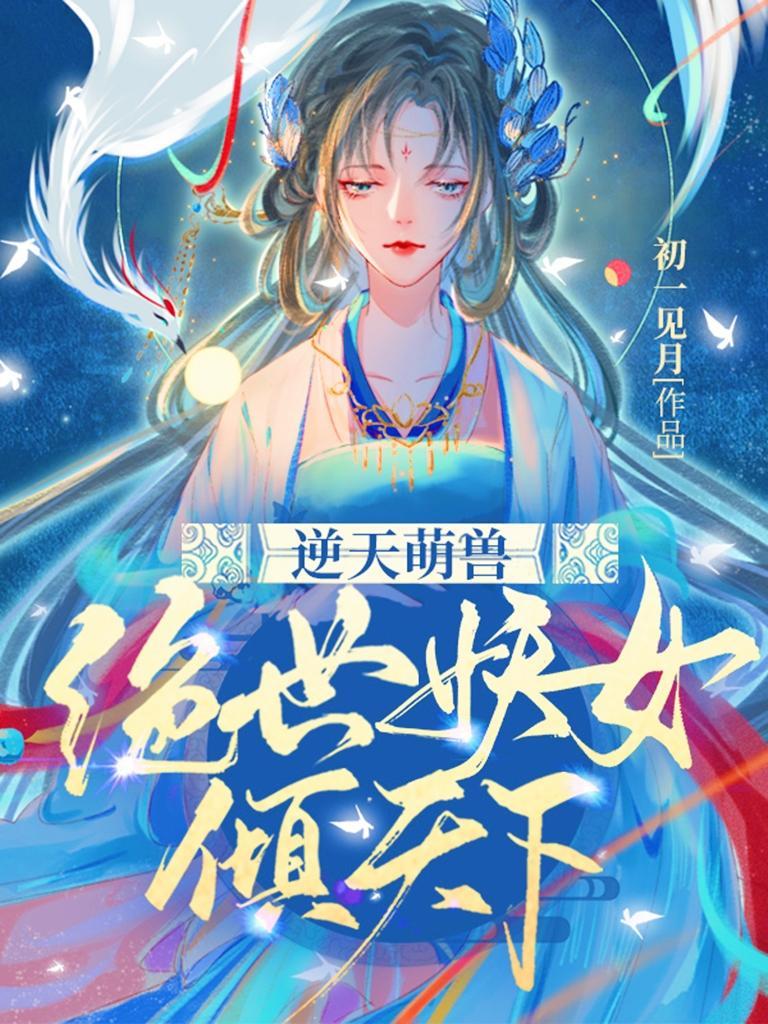 强势有染免费阅读
