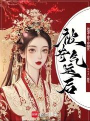 强势有染番外