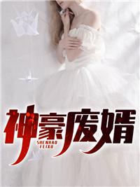 强势有错吗