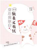叶昭昭免费阅读大结局