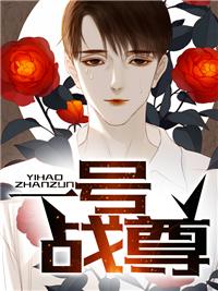 权臣他惧内书包简介