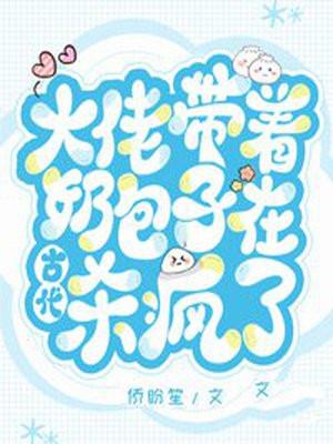 权臣他惧内 清晓深寒