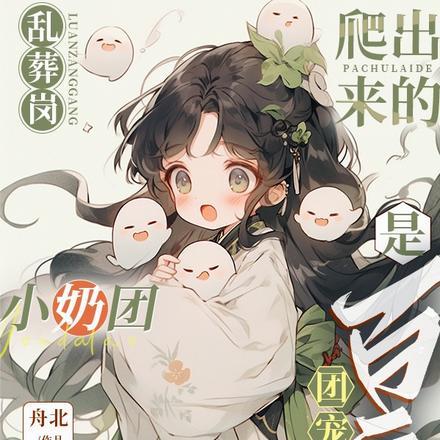 六道天帝传