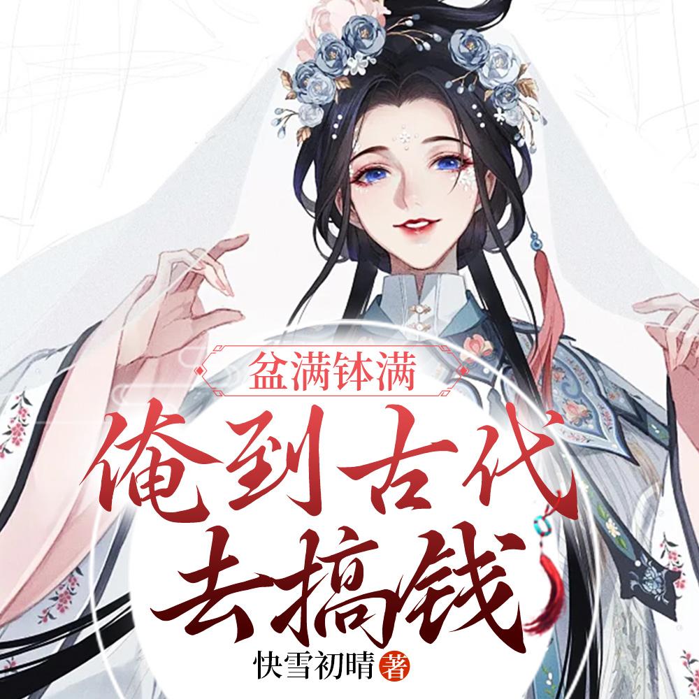 六道仙帝