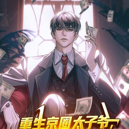 重生之嫡女不善漫画免费下拉式六漫画
