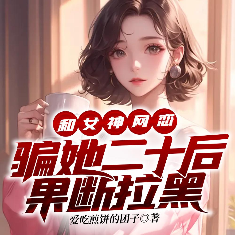 重生之嫡女不善结局