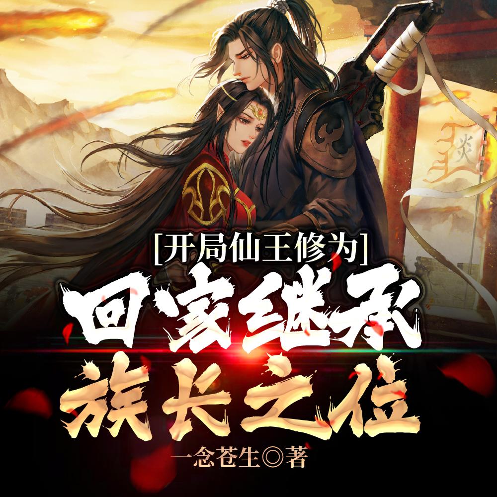 神女凌瑶岑