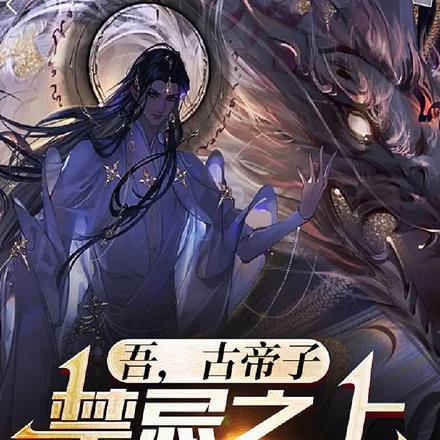 毒医狂妃邪帝请节制 笔趣阁
