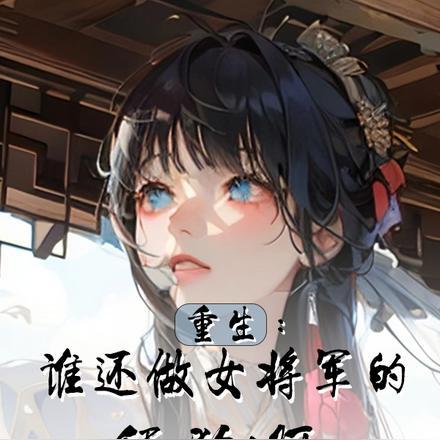 毒医狂妃邪帝请节制txt