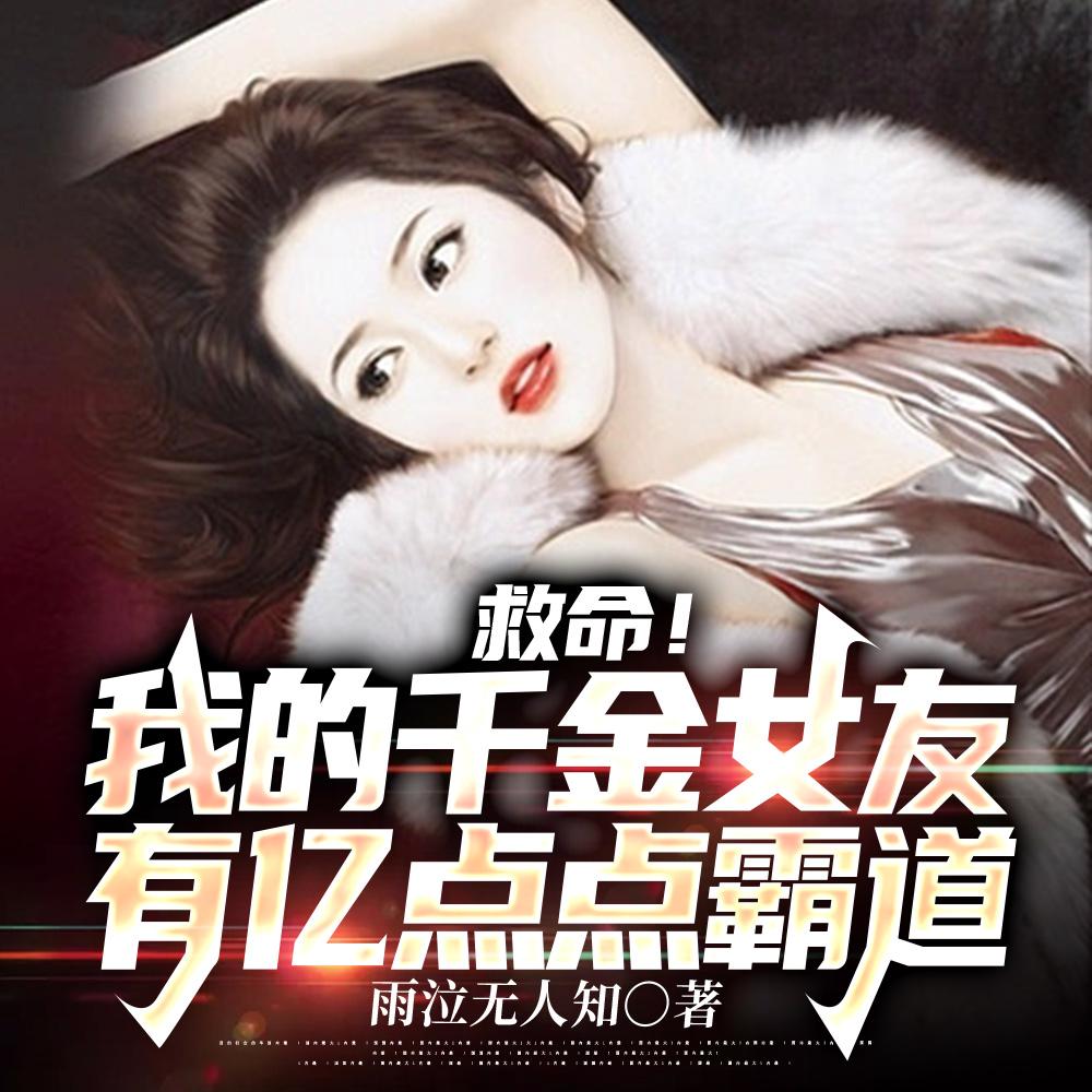 毒医狂妃邪帝请节制大结局免费阅读
