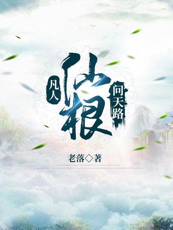 华娱穿越在光与影之间免费阅读
