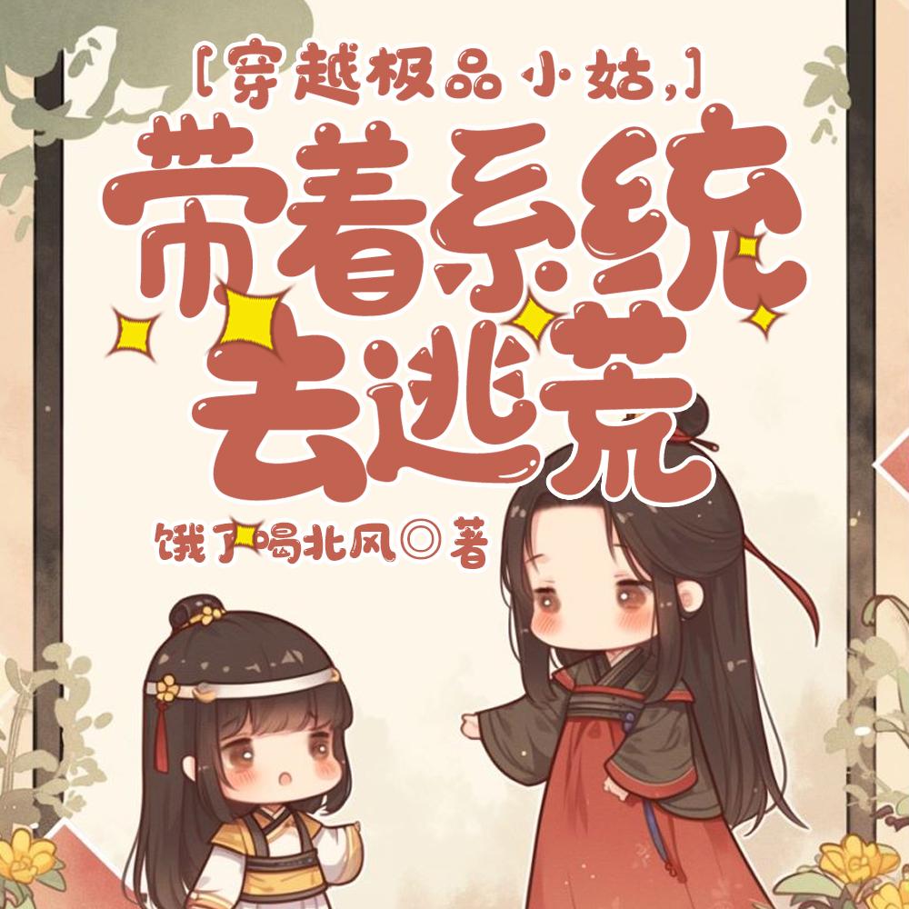 华娱穿越在光与影之间TXT免费阅读