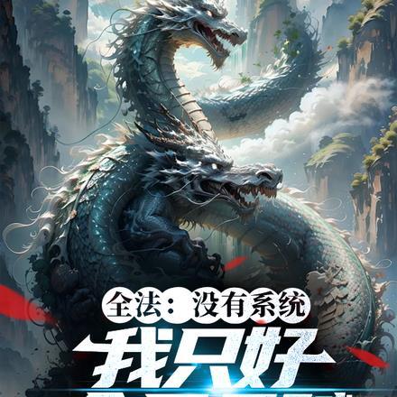 狩魔领主几个女主