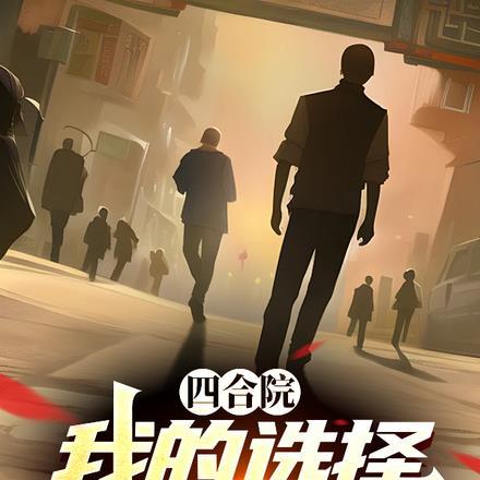 狩魔领主最新章节