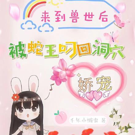 见春天TXT