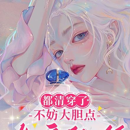兔子坡思维导图简单又漂亮