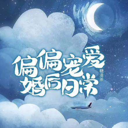 黑科技从拒绝收购开始逆天崛起飞卢网