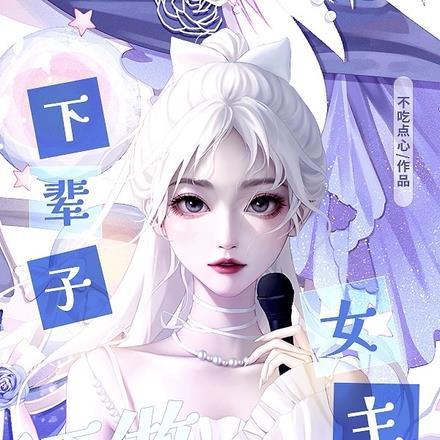 黑科技从拒绝收购开始逆天崛起免费