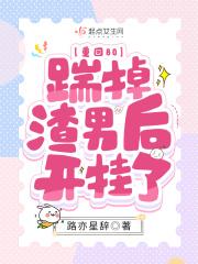 修仙诡异录