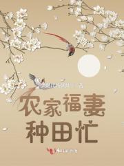 修仙诡异动漫