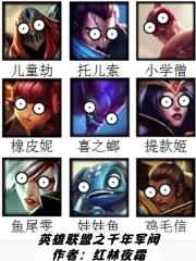 大宋医相开局和李清照私定终身TXT