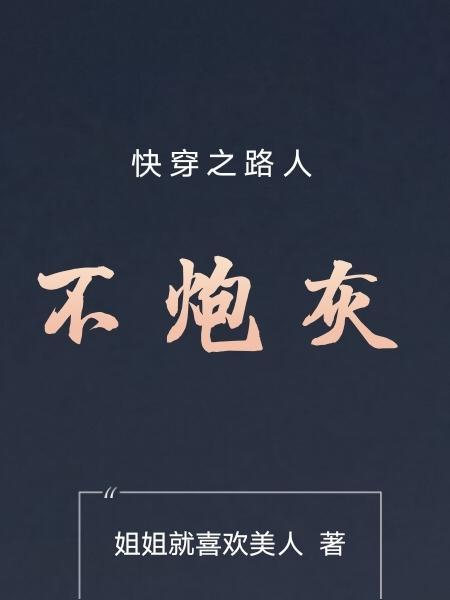 开局我把仙人算死了女主角是谁