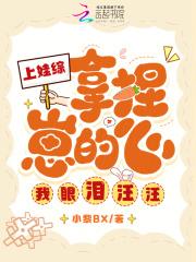 被迫登基
