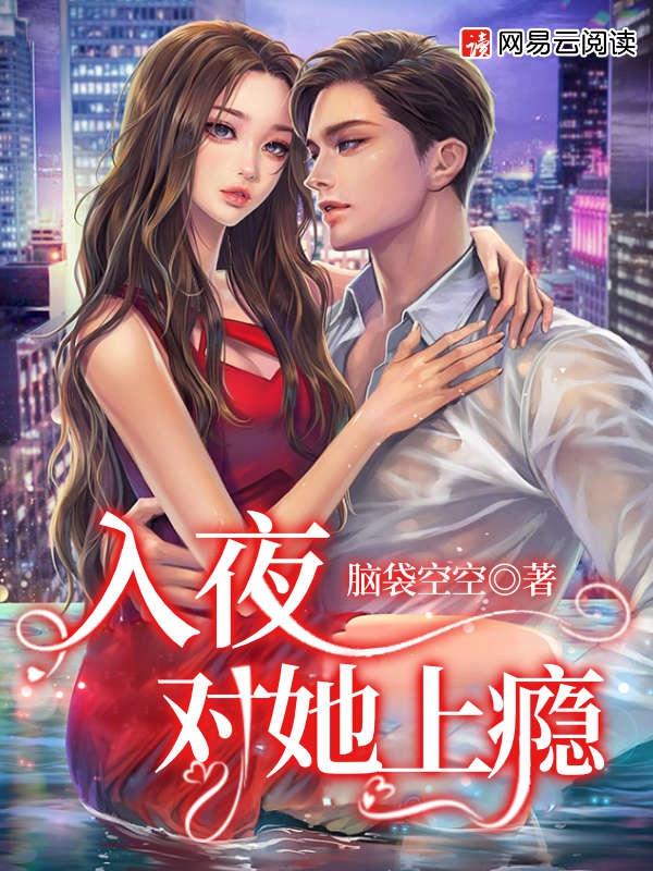 被迫登基女主