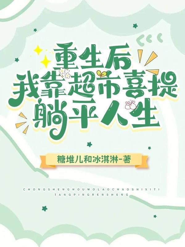 空间农女山里汉子俏媳妇