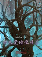 代汉者当涂高也吾字当路