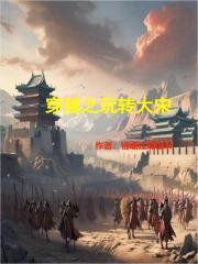代洛西的性格特点
