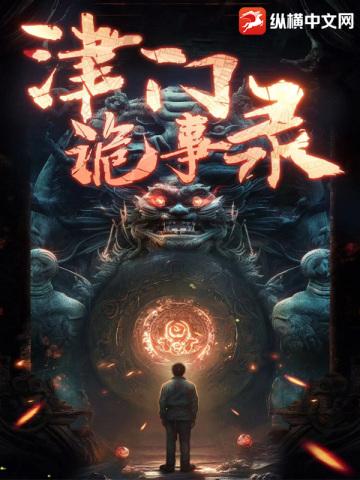 九天妖祖百科