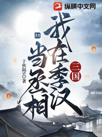 九天妖祖女主