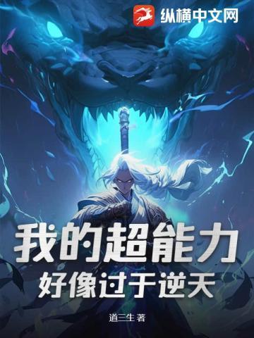 阴阳长生法第二部