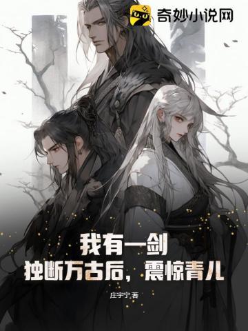 我的合租情人贾思勰