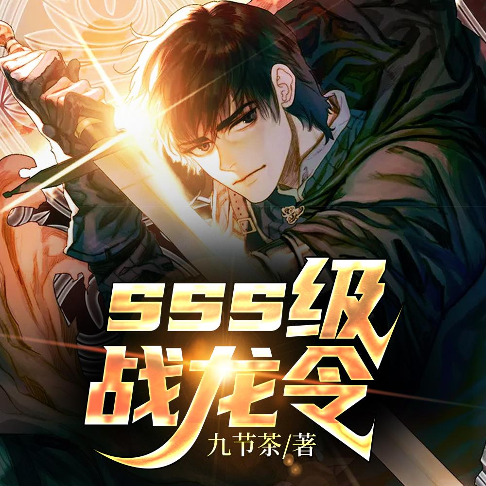 但求来世不遇君 二十三年