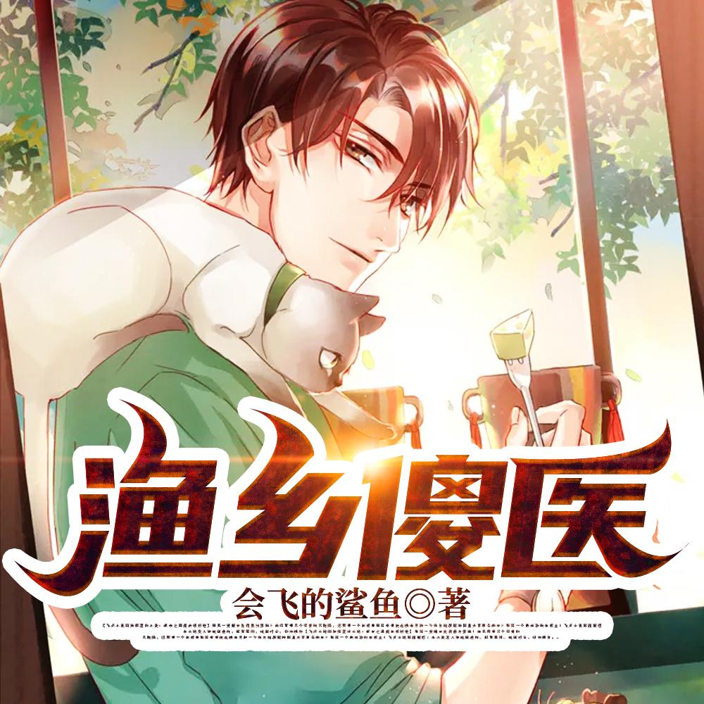 但求来世不遇君傅君昊