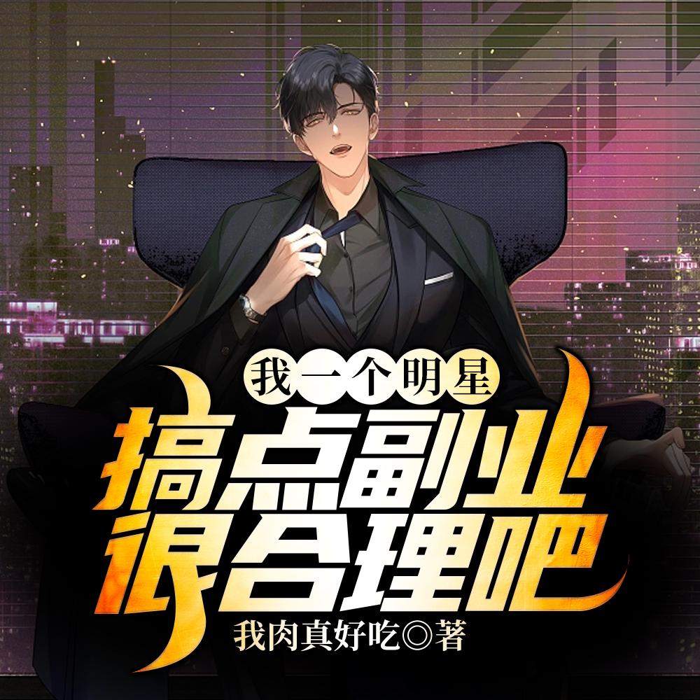 但求来世不遇君 书包网