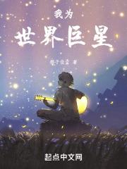 我食人魔是哪个平台的