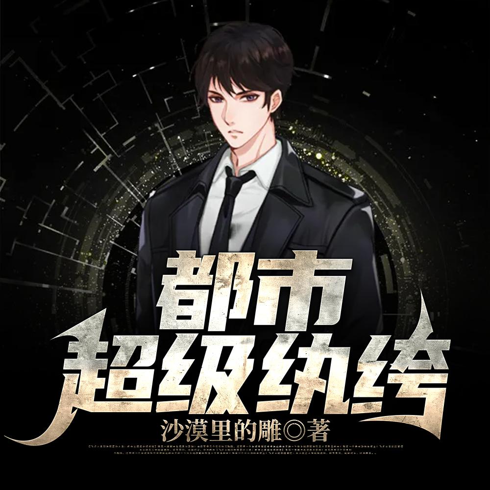 我食人魔电影高清免费