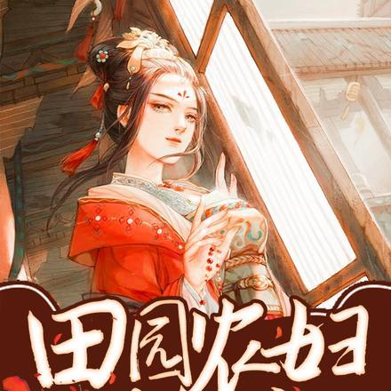 重回七零幸福