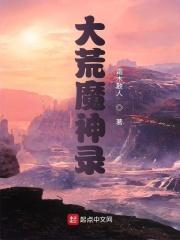 九叔我成了石坚