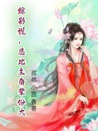 带九叔起飞!