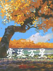 这个反派太低