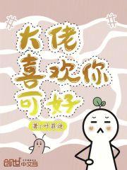 这个反派太凶残