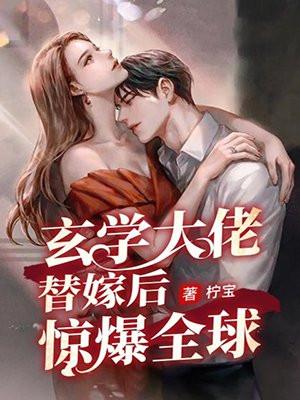 我家有个小仙女免费阅读
