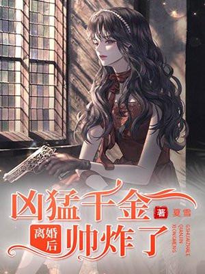 分手后我被大佬惦记上全文免费阅读
