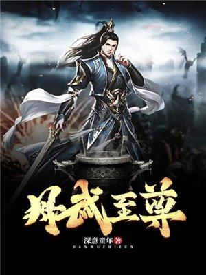 小保安纵横都市绝世高手最新章节