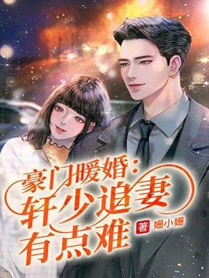 真千金她甜又飒