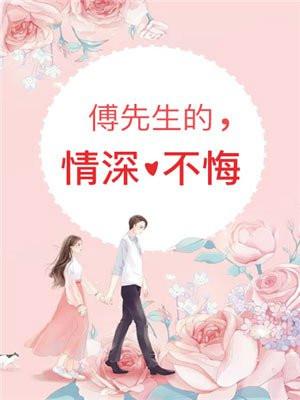 真千金她又美又飒笔趣阁